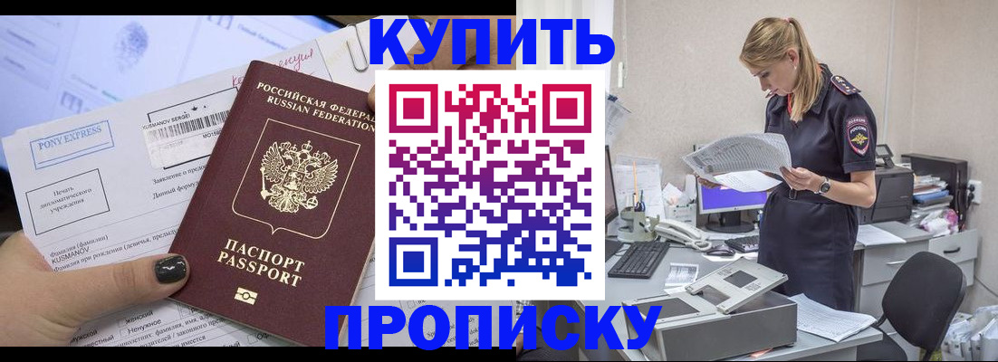 временная регистрация поиск в Агиделе