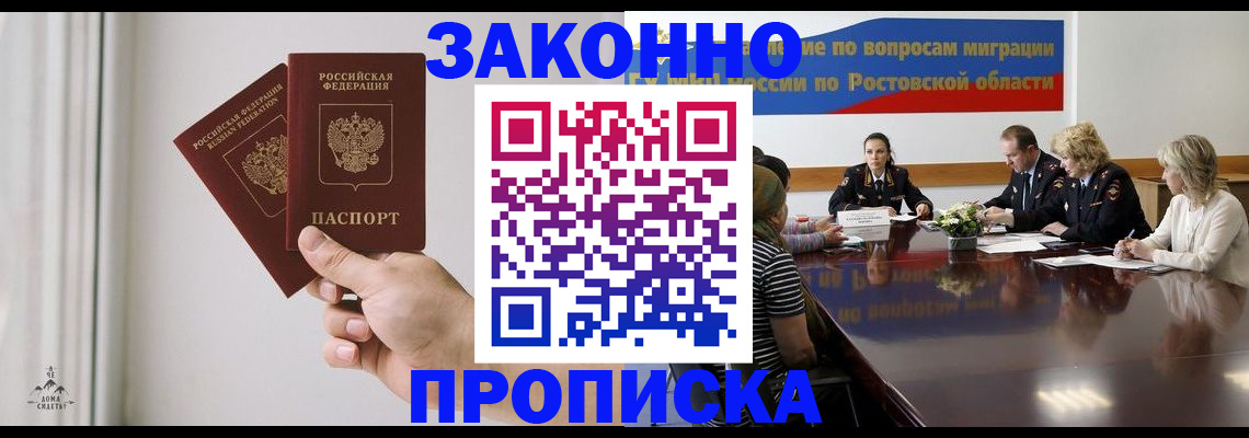 прописка в квартире в Агиделе