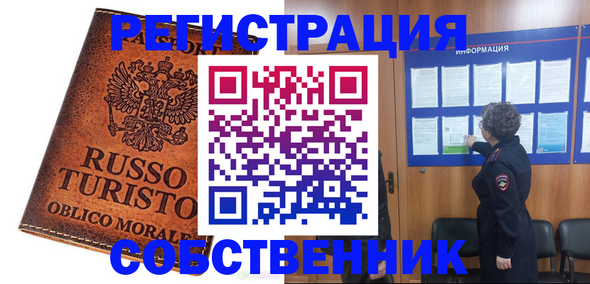 регистрация в Агиделе