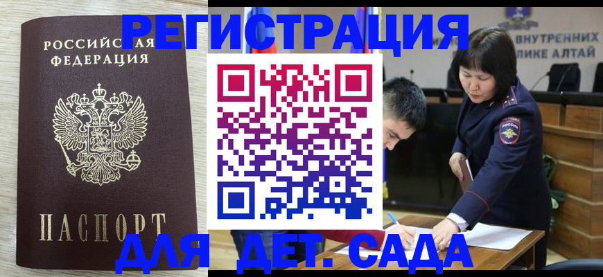 временная регистрация гарантия в Агиделе