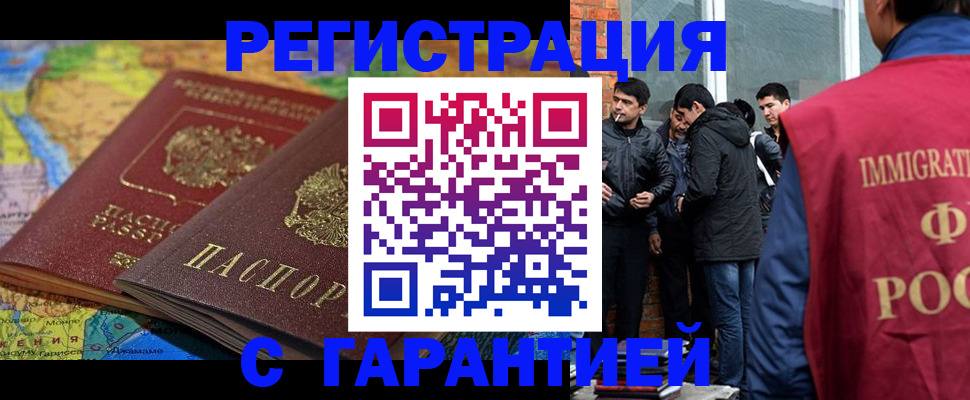 купить прописку в Агиделе