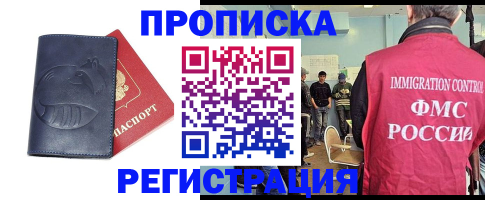 регистрация в Агиделе