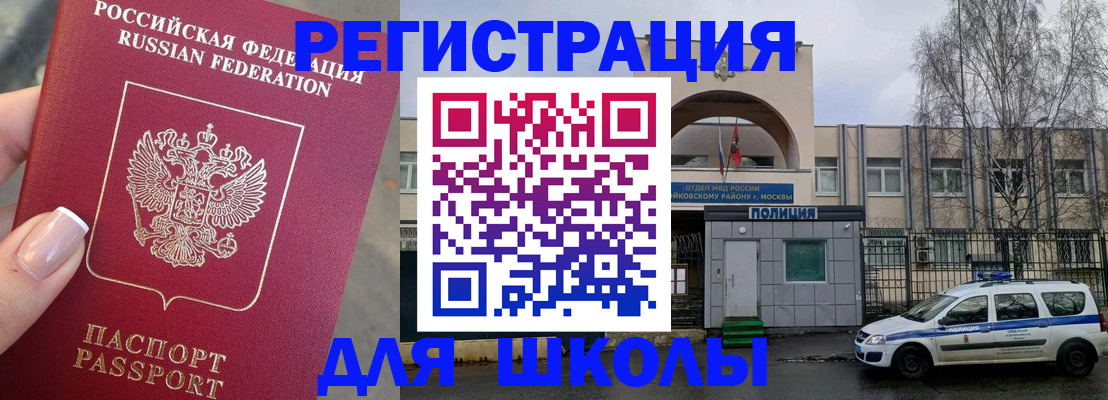 временная регистрация купить в Агиделе