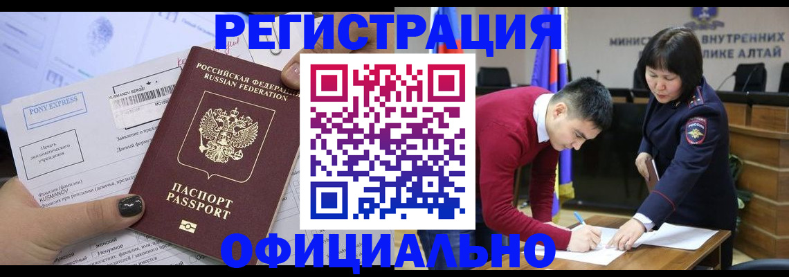 временная регистрация купить в Агиделе